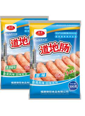 珍享火山石道地肠便利店同款商用
