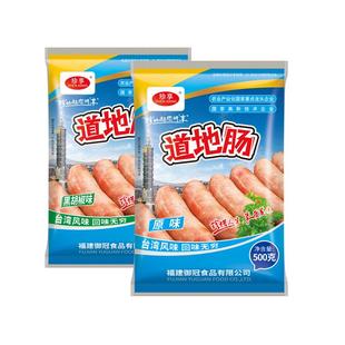 珍享火山石道地肠便利店商超同款爆汁肉肠烧烤台式风味原味烤肠