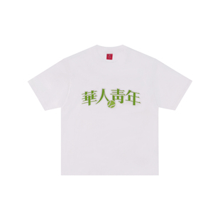 华人青年新款网球大字贴布短袖国潮刺绣宽松纯棉男女潮牌休闲T恤