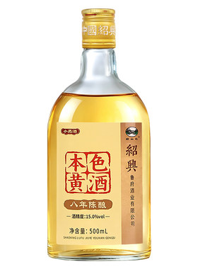 小觅酒绍兴老黄酒8年陈酿500ml瓶