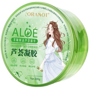 芦荟胶正品祛痘印坑淡化膏补水保湿修复女凝胶官方旗舰店专用男士