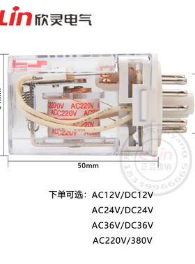 欣灵中间继电器电磁圆220v交流