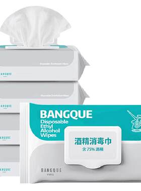 班爵75%酒精消毒湿巾80抽×5包