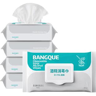 班爵75%酒精湿巾80抽5包消毒湿巾纸大包家用防护湿巾加厚消毒杀菌