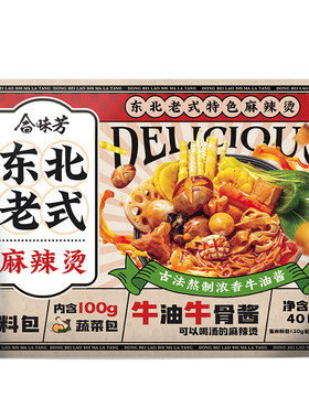 合味芳老式麻辣烫|超7000次加购