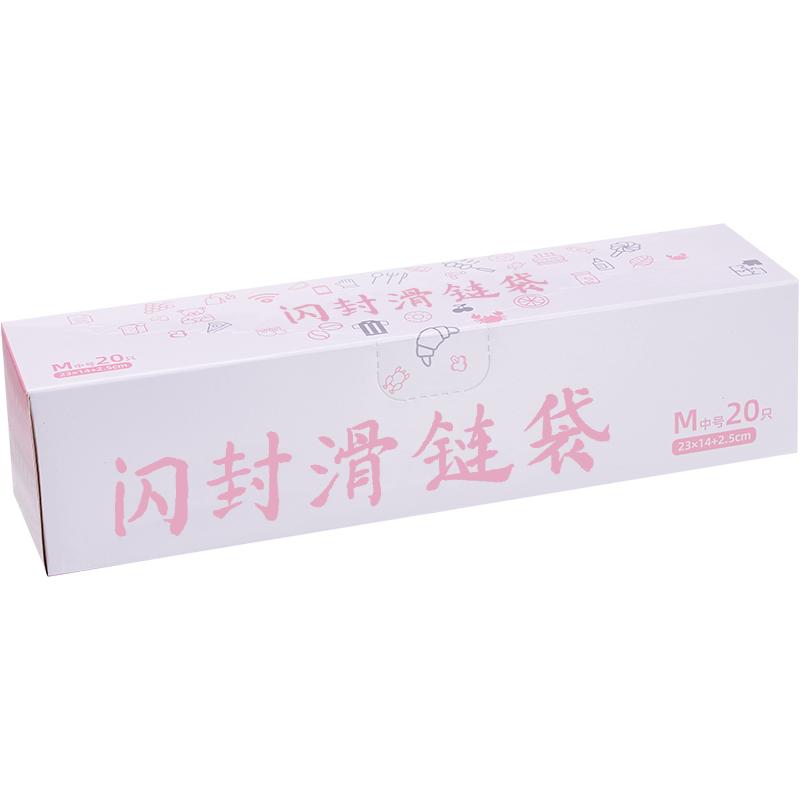 密封袋食品级保鲜袋冰箱专用厨房收纳袋加厚家用拉链式塑封自封袋