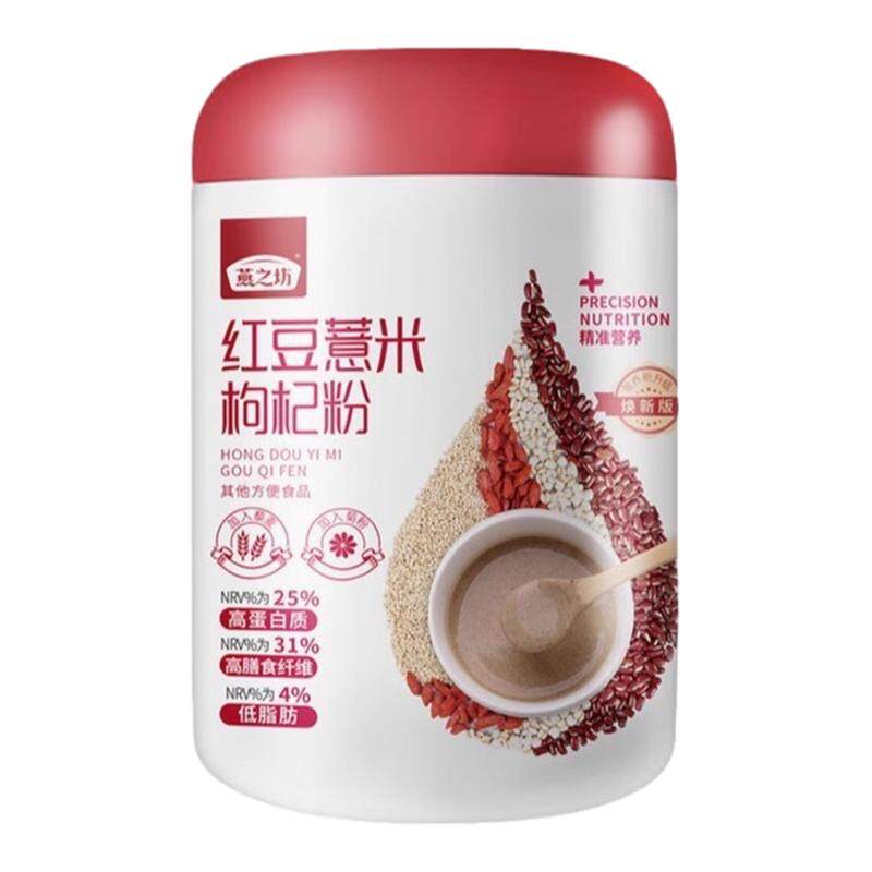燕之坊红豆薏米粉枸杞粉代餐粉红代餐粉
