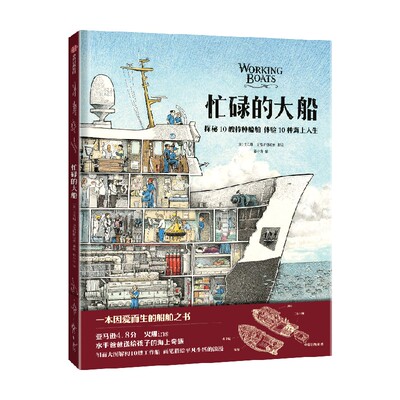 忙碌的大船托马斯·克雷斯图迪纳