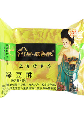 红星软香酥60g/袋陕西特产六种味