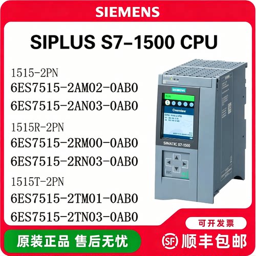 议价西门子PLC 6ES7515-2AM02/2AN03/2TM01/2TN/2RN/03-0AB0 1515