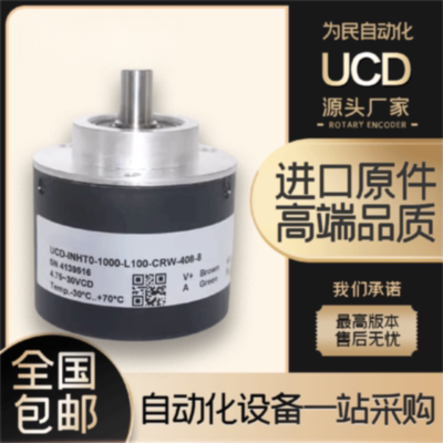 议价替代POSITAL博思特增量光电编码器UCD-INHT0-1000-L100-CRW-4