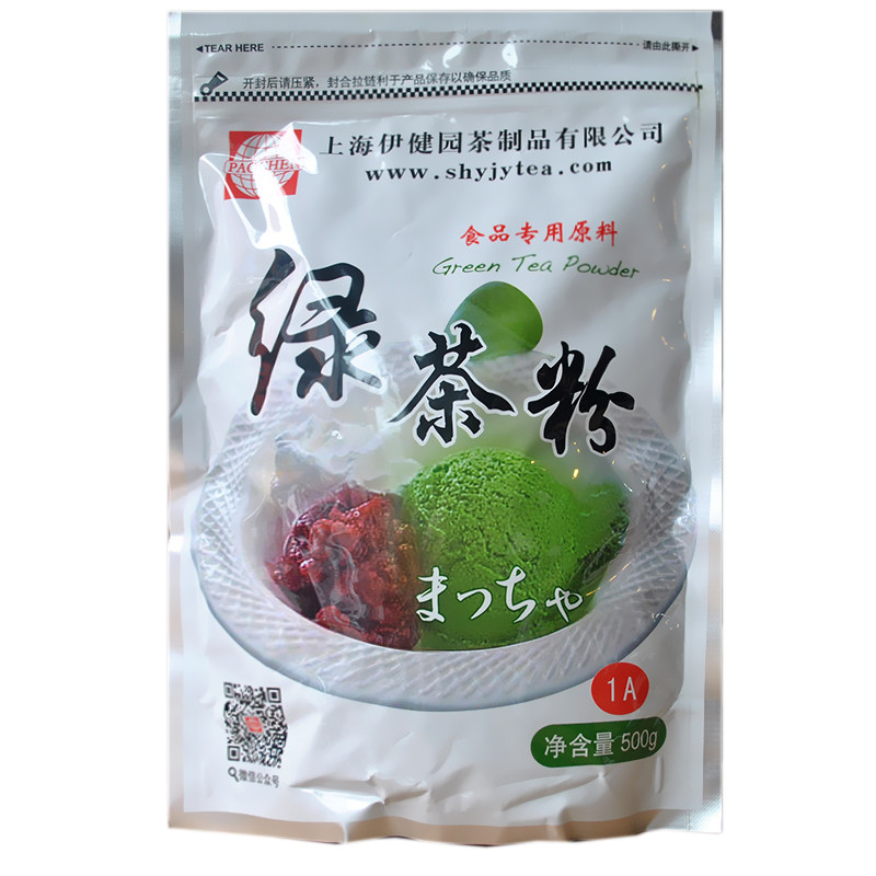 伊健园绿茶抹茶粉1A 饮料冰沙蛋糕抹茶面包烘焙奶茶日式原料500g