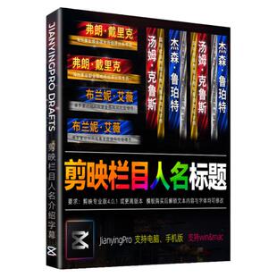 剪映模版草稿映短视新闻栏目介绍文字垂直排版剪影标题字幕预设M1