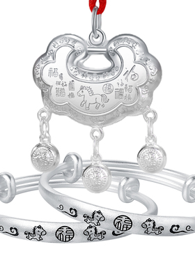 小月龄马宝宝银饰三件套礼盒装