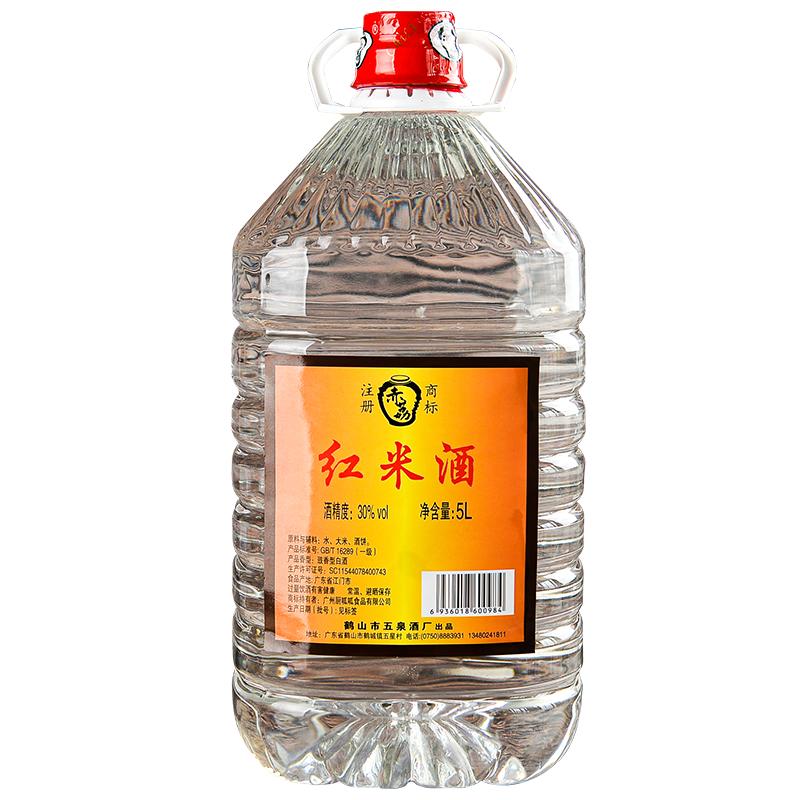 广东顺德醉鹅红米酒30度纯粮食桶装泡药材水果白酒厨房炒菜火焰酒