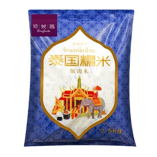 倾莱客饭团米5斤装 泰国香糯米 血糯米蒸熟淡紫色 台湾包饭材料