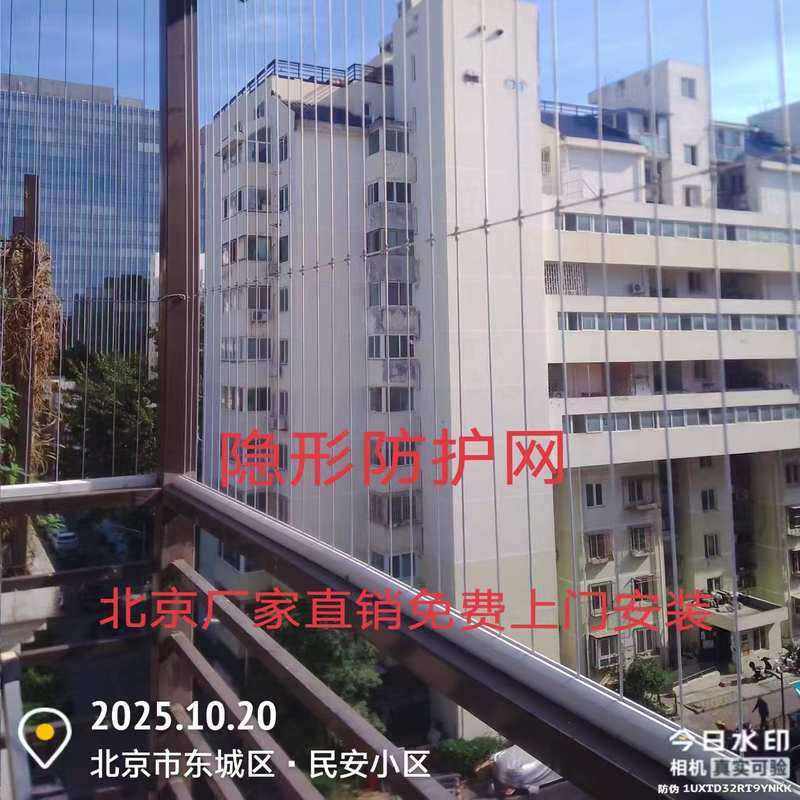 隐形防护网隐形防盗网隐形钢丝网儿童安全网阳台防盗网金刚网纱窗