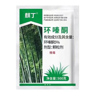 环嗪酮环嗪哃大杂树杂竹子杂灌木乔木杂草农药根断强力除草颗粒