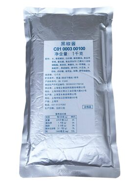 宝立客滋黑椒酱烤肉牛排意面酱