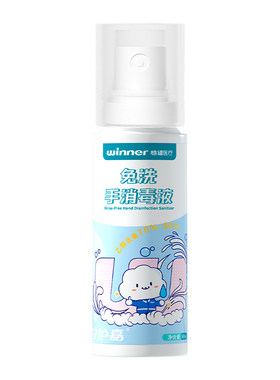 免洗便携式抗菌60ml/瓶消毒液