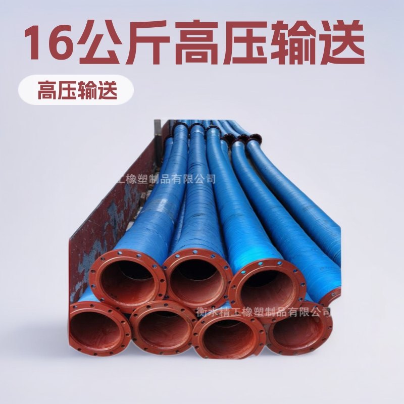 直销泥浆胶管高压16公斤胶管排污法兰胶管大口径输水橡胶管优惠