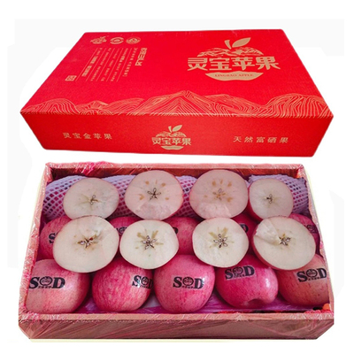 寺河山礼盒灵宝红富士苹果SOD