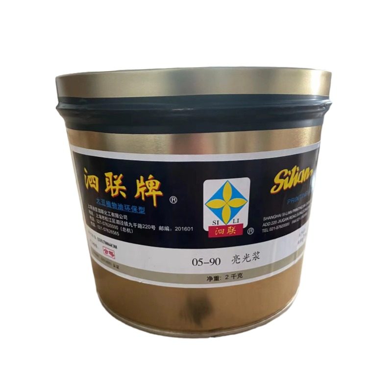 上海泗联牌05型环保油墨快干亮光胶版印刷油墨