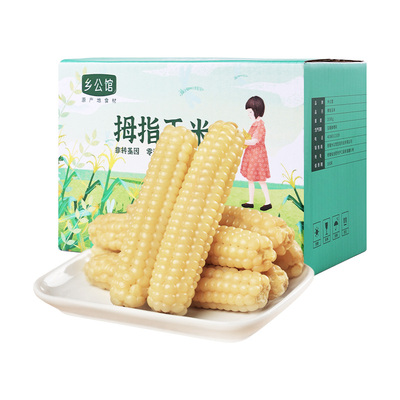 【原产地直发】精选拇指香糯玉米