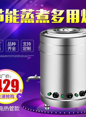 不锈钢煮面桶 商用电热燃气多功能熬粥炉 保温麻辣烫锅蒸包炉方形