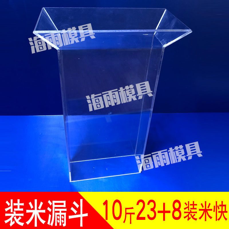 海雨模具10斤23+8米砖袋撑袋器大米杂粮米砖模具打袋撑子装米漏斗