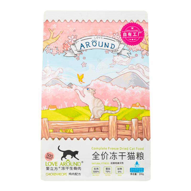 爱立方冻干生骨肉主食冻干幼猫成猫鸡肉兔肉鹌鹑营养增肥猫咪零食