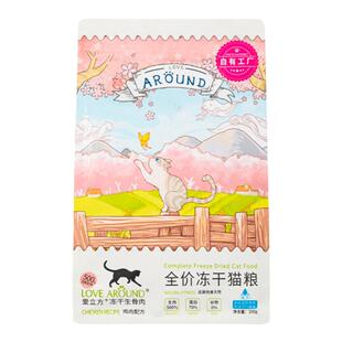 爱立方冻干生骨肉主食冻干幼猫成猫鸡肉兔肉鹌鹑营养增肥猫咪零食