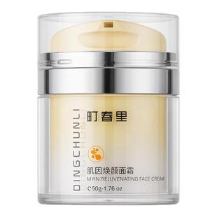 町春里大黄罐八字纹紧致面霜肌因面霜细毛孔盯春里面霜减黄焕颜霜