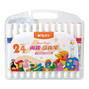 晨光叠盒丙烯马克笔不透色可叠色小学生专用儿童美术DIY彩色水彩笔硬头可水洗幼儿园画画笔涂鸦防水丙烯24色