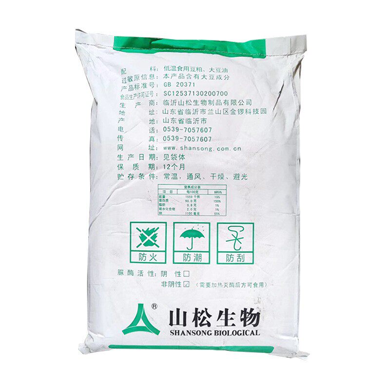 山松大豆分离蛋白粉食品级