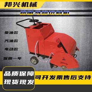 汽油马路切缝机 柴油马路切割机 混凝土水泥路面切缝刻文机