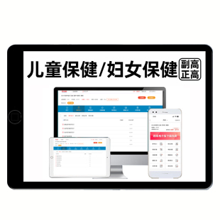 儿童保健妇女保健副高正高副主任医师高级职称考试真题库习题试卷