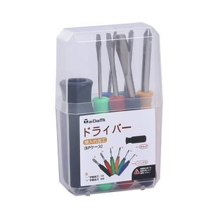 螺丝刀一套装带内五角套筒一字小螺丝刀十字最小号家用小工具