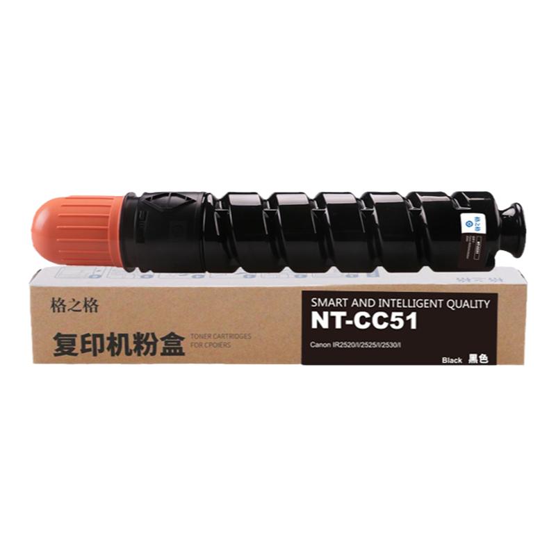 【NPG-51墨粉盒】适用佳能NPG51 IR2520 IR2525 IR2530复印机油墨