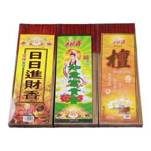 点好香无烟檀香财神观音敬佛竹签香环保无烟花香老檀红檀紫檀供佛