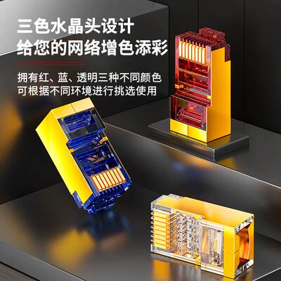 安普康AMPCOM超五类水晶头rj45CAT6六类屏蔽网络对接头百千兆插头