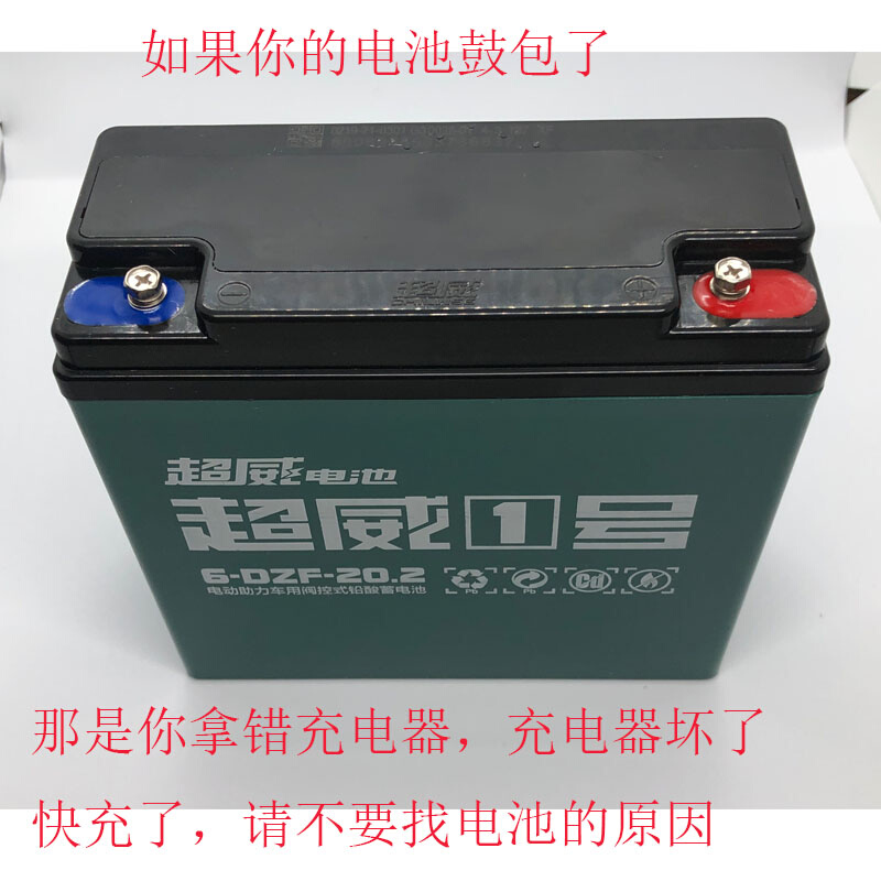 电动车单个单只12V20A铅酸电池12V12A32A45A照明水泵音响电瓶