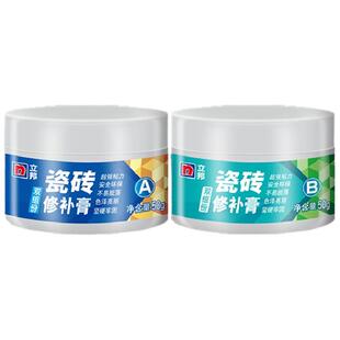立邦瓷砖修补膏釉面修复膏大理石地板砖补坑洞补洞贴陶瓷膏修补胶