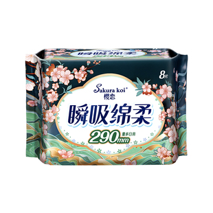 【自营】恩芝纯棉瞬吸日夜用29cm*8p清爽舒适卫生巾