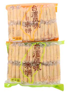 唯宜米饼蛋黄味芝士味早餐米饼500g/袋台湾风味米饼办公室小零食