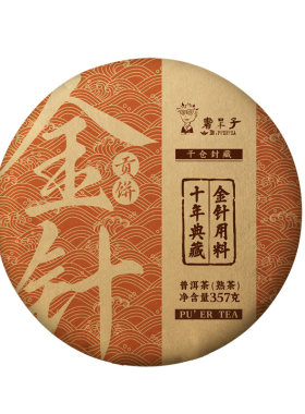 [口粮款买3赠1]书呆子十年陈布朗金针贡饼云南七子饼普洱茶熟茶