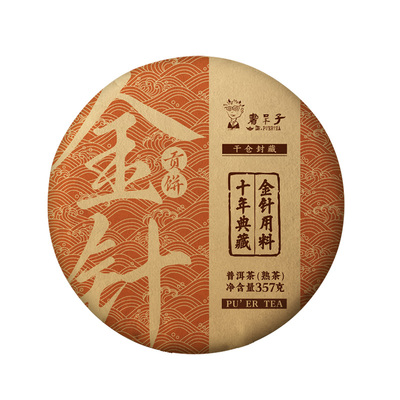 [口粮款买3赠1]书呆子十年陈布朗金针贡饼云南七子饼普洱茶熟茶