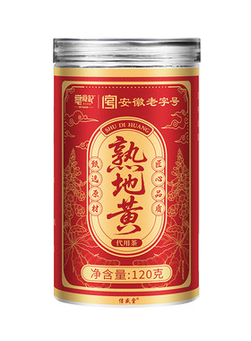 同仁堂熟地黄九蒸九制中药材正品九晒野生即食片官方旗舰店生地