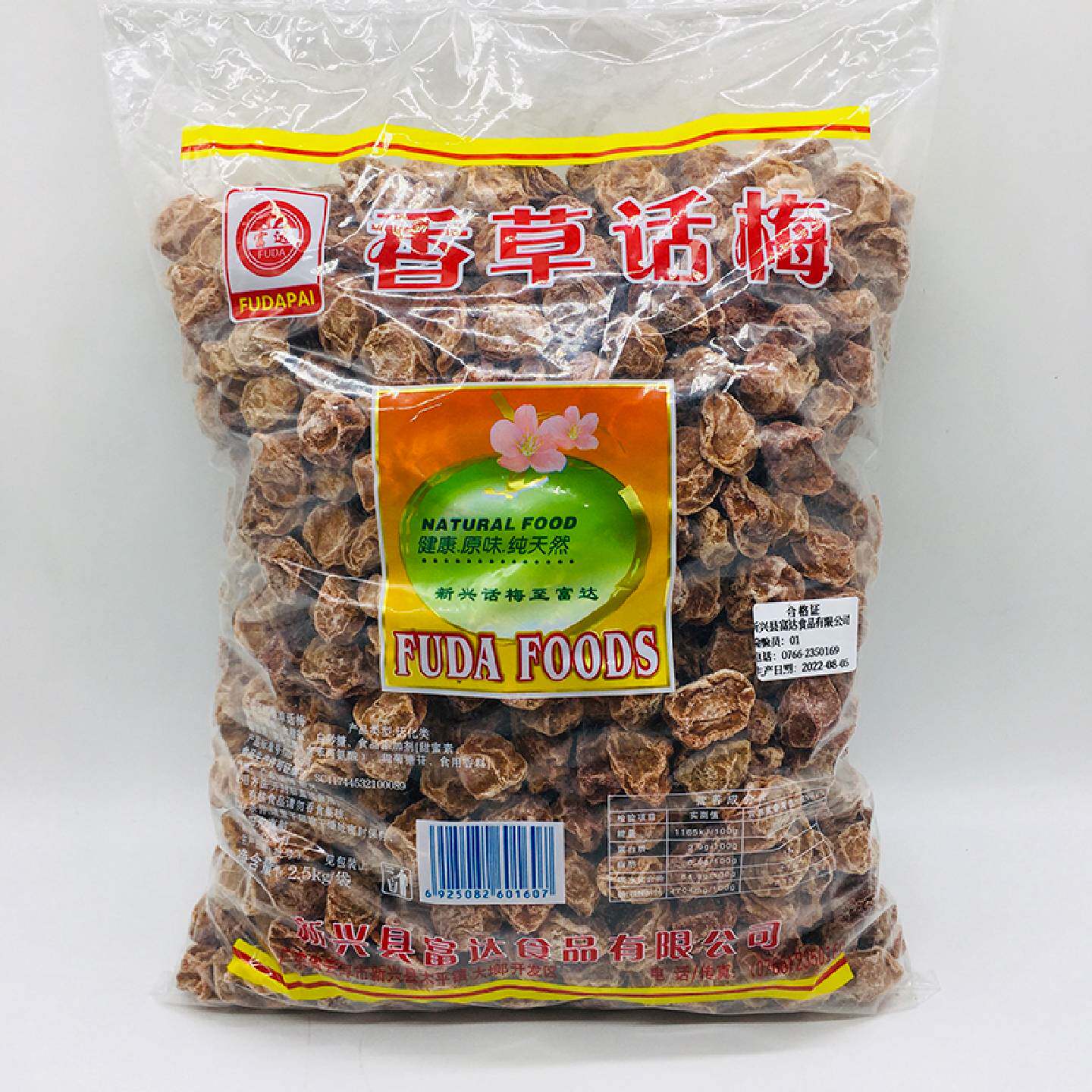 富达香草话梅甘草味九制梅饭店酒吧KTV奶茶店专用休闲蜜饯零食