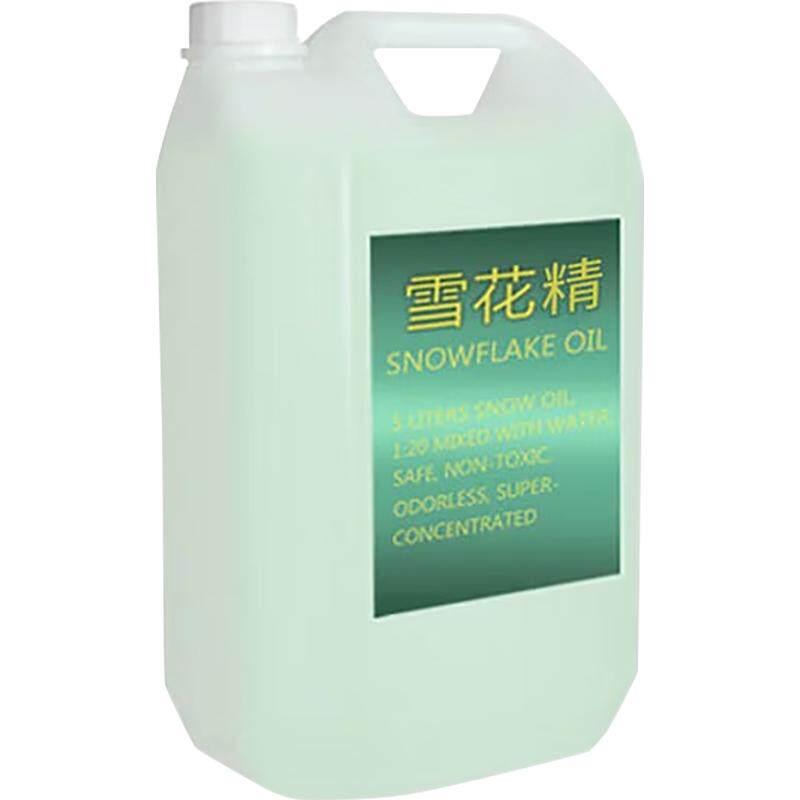 雪花机专用雪花油造雪机耗材舞台婚礼人工仿真雪花精超高浓缩原液